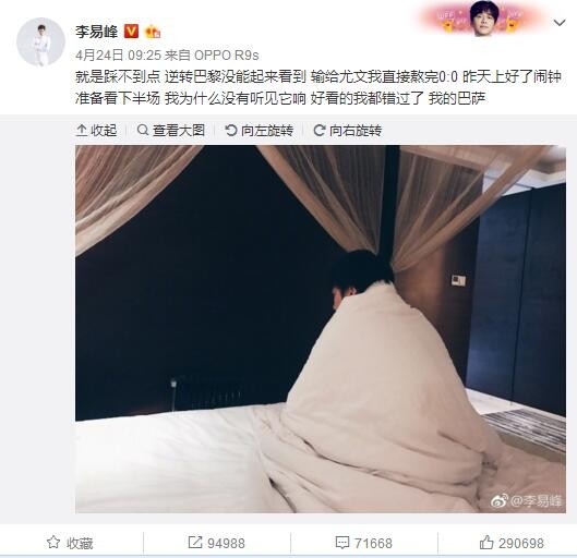 上个赛季是难以置信的，我赢得了三冠王，我们实现了了不起的成就。